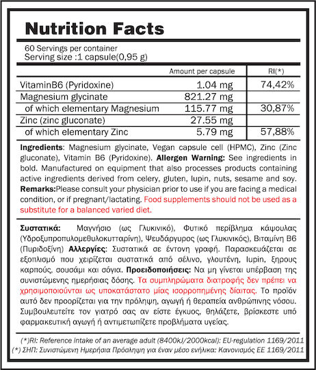 GoldTouch Nutrition ZMA με μαγνήσιο ψευδάργυρο και βιταμίνη B6 60 κάψουλες